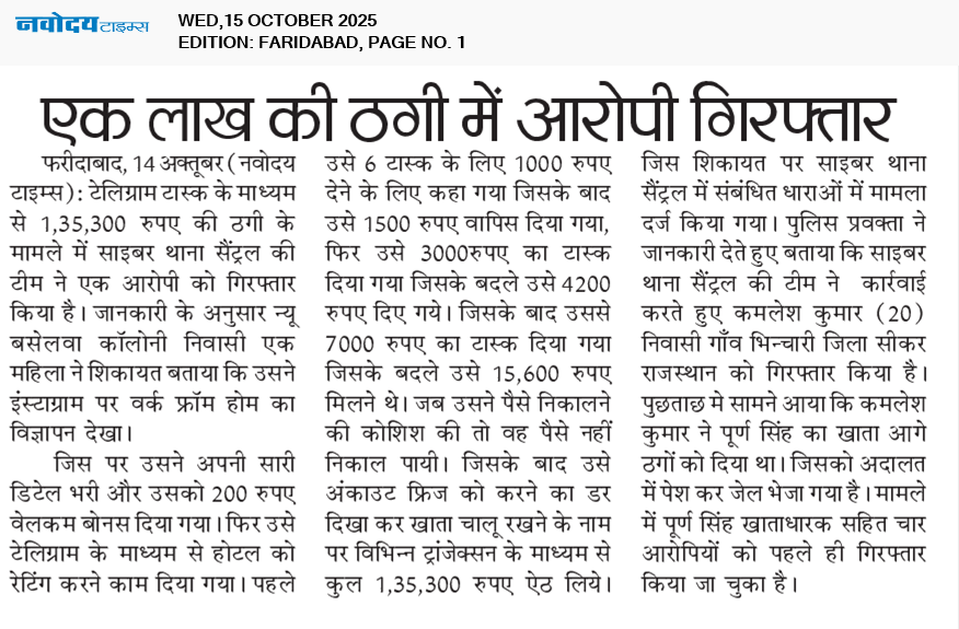 Faridabad 10/15/2025 12:00:00 AM