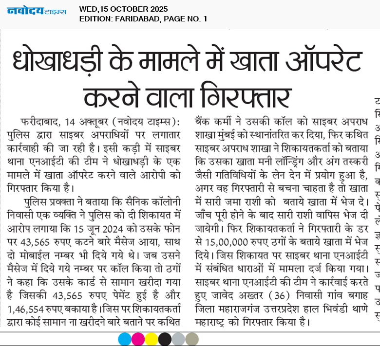 Faridabad 10/15/2025 12:00:00 AM