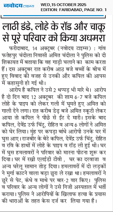 Faridabad 10/15/2025 12:00:00 AM