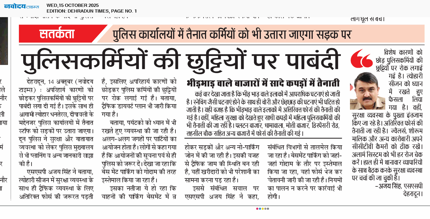 DEHRADUN TIMES 10/15/2025 12:00:00 AM