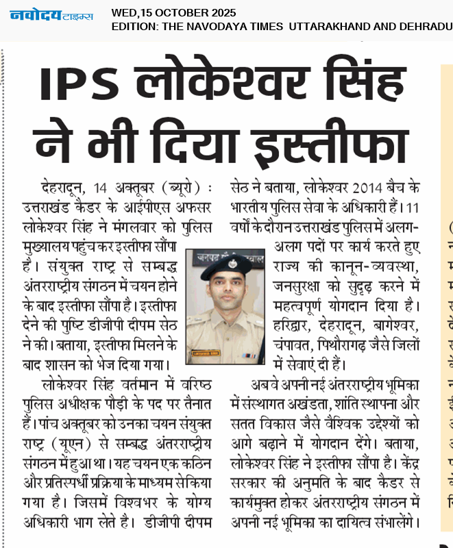 THE NAVODAYA TIMES MAIN UTTARAKHAND AND DEHRADUN 10/15/2025 12:00:00 AM