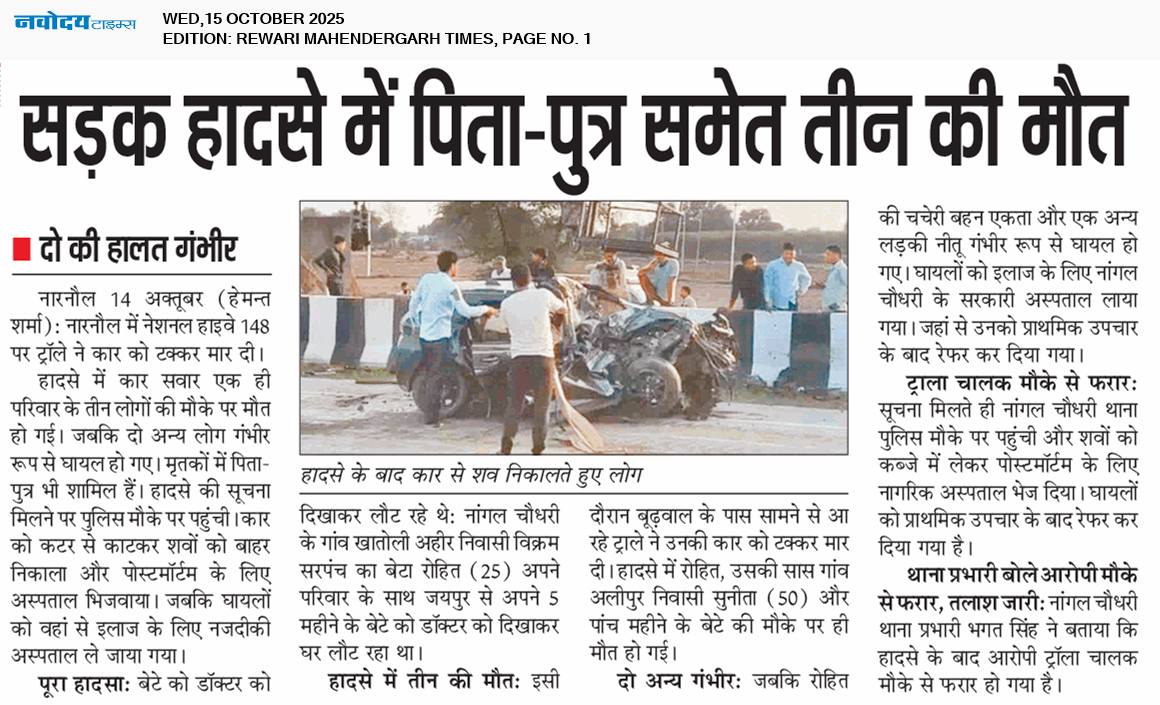 REWARI MAHENDERGARH TIMES 10/15/2025 12:00:00 AM