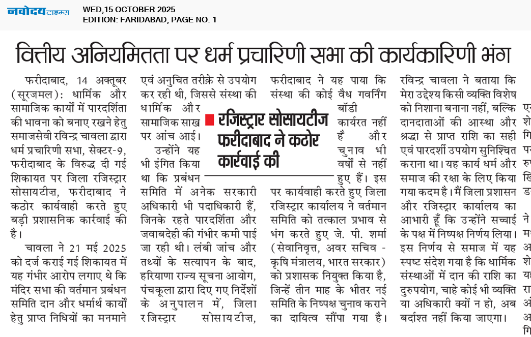 Faridabad 10/15/2025 12:00:00 AM