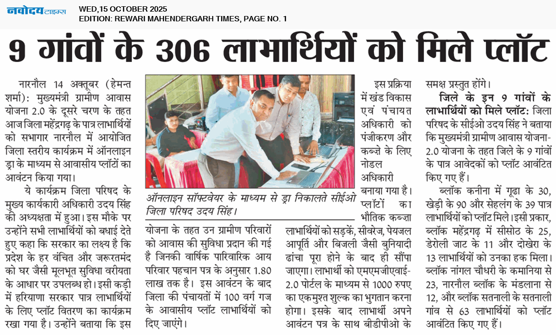 REWARI MAHENDERGARH TIMES 10/15/2025 12:00:00 AM