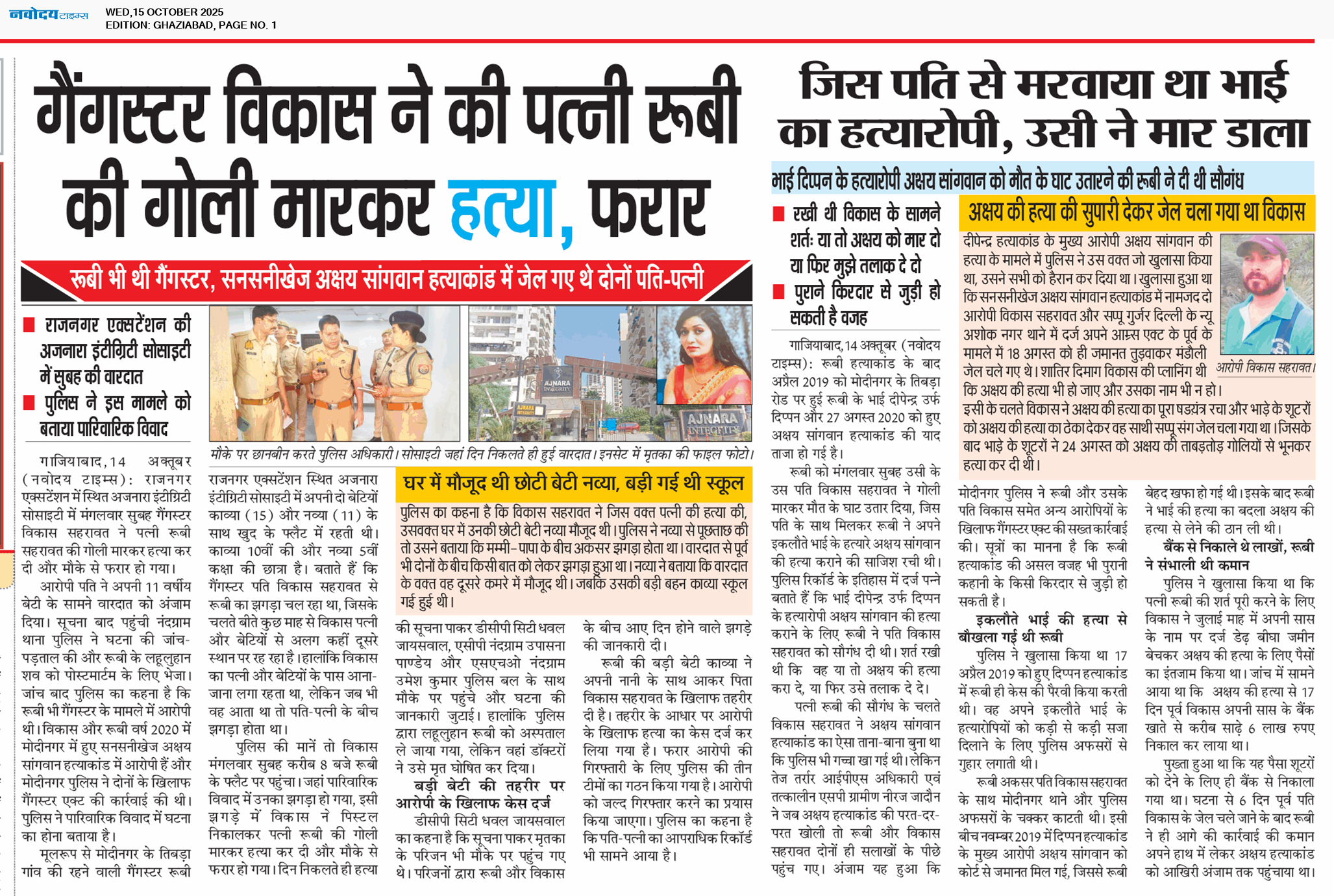 Ghaziabad 10/15/2025 12:00:00 AM