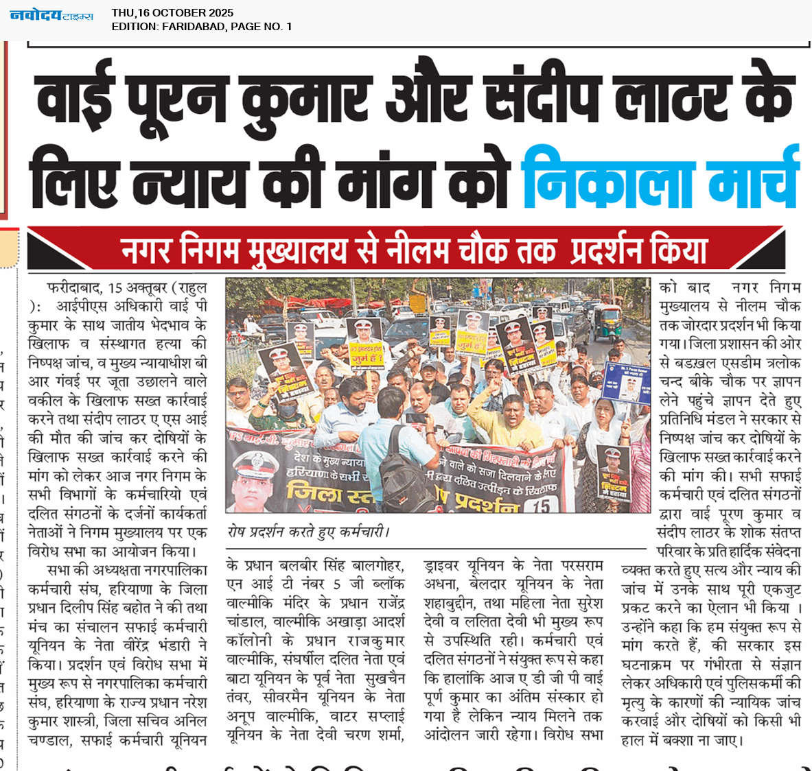 Faridabad 10/16/2025 12:00:00 AM