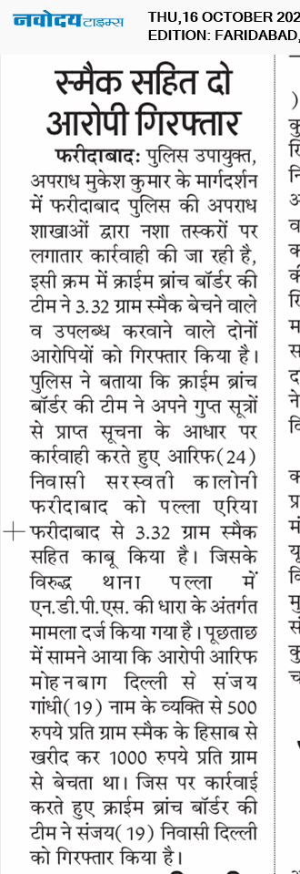 Faridabad 10/16/2025 12:00:00 AM