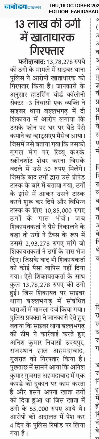 Faridabad 10/16/2025 12:00:00 AM