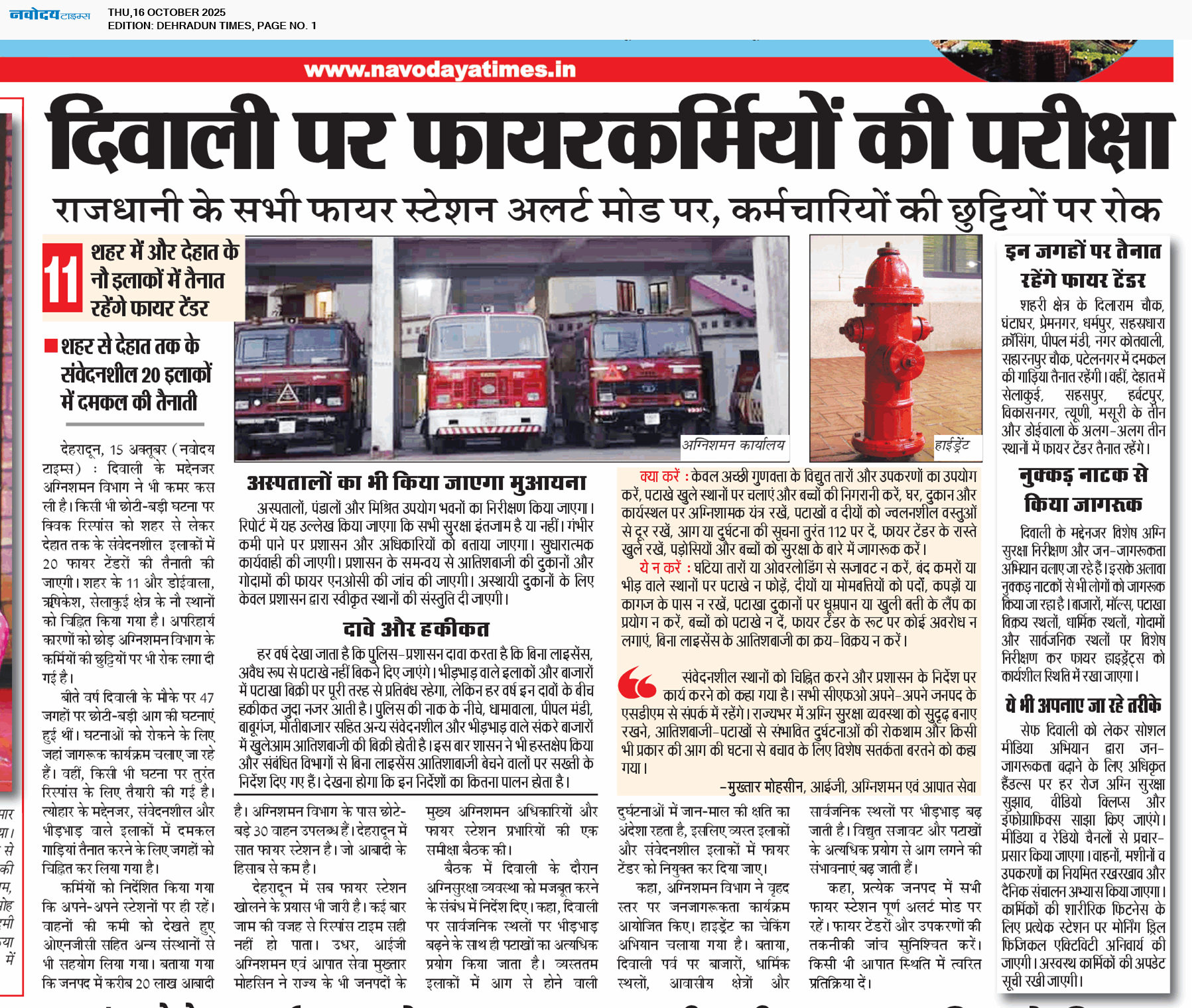 DEHRADUN TIMES 10/16/2025 12:00:00 AM