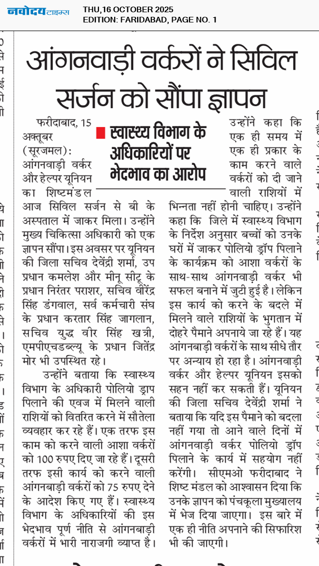 Faridabad 10/16/2025 12:00:00 AM