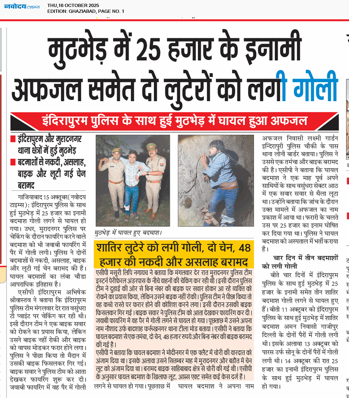 Ghaziabad 10/16/2025 12:00:00 AM