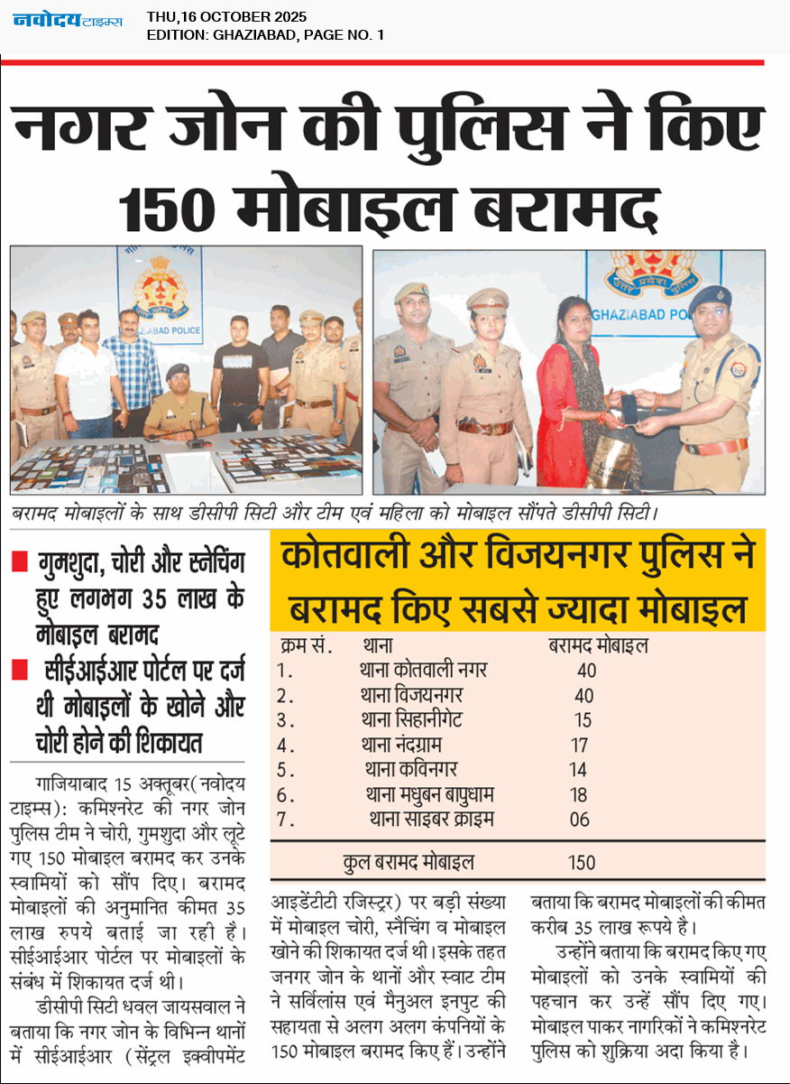 Ghaziabad 10/16/2025 12:00:00 AM