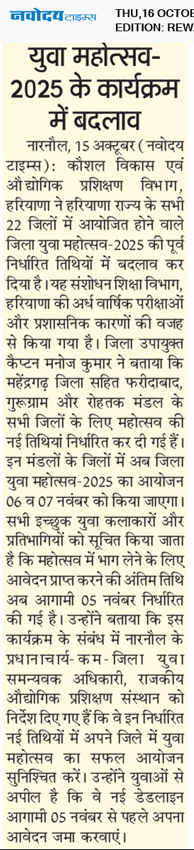 REWARI MAHENDERGARH TIMES 10/16/2025 12:00:00 AM