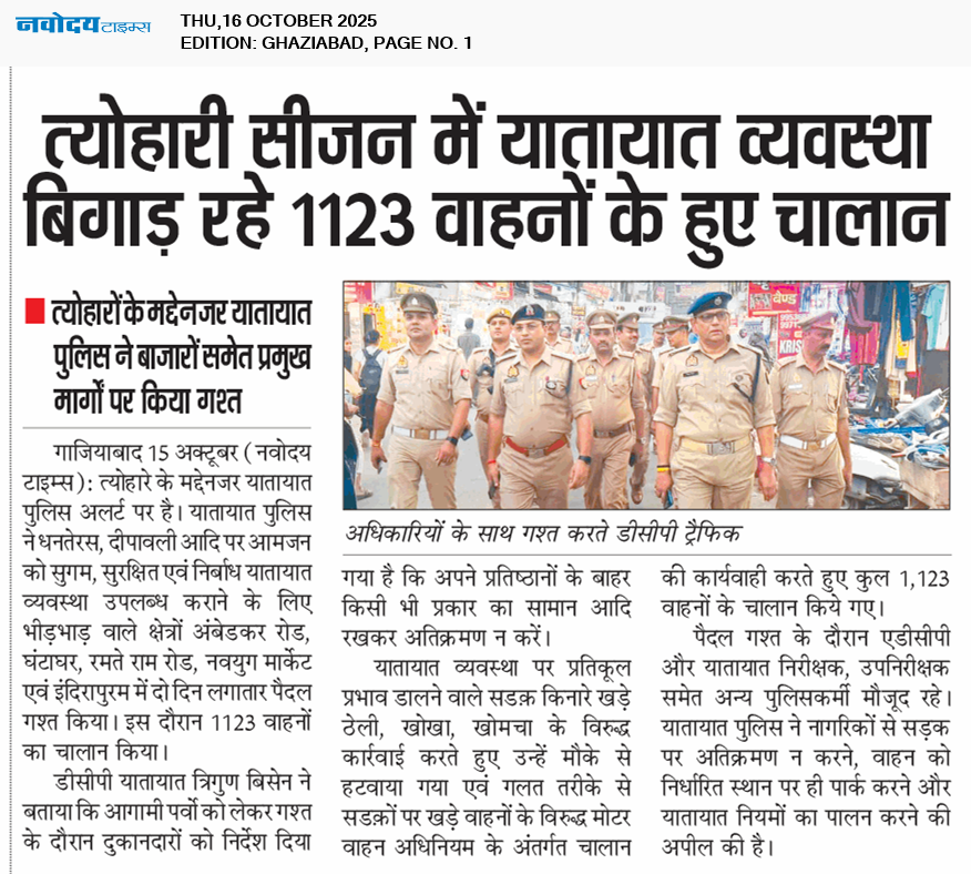 Ghaziabad 10/16/2025 12:00:00 AM