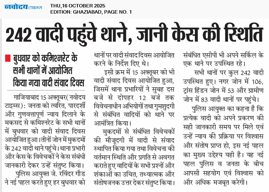 Ghaziabad 10/16/2025 12:00:00 AM