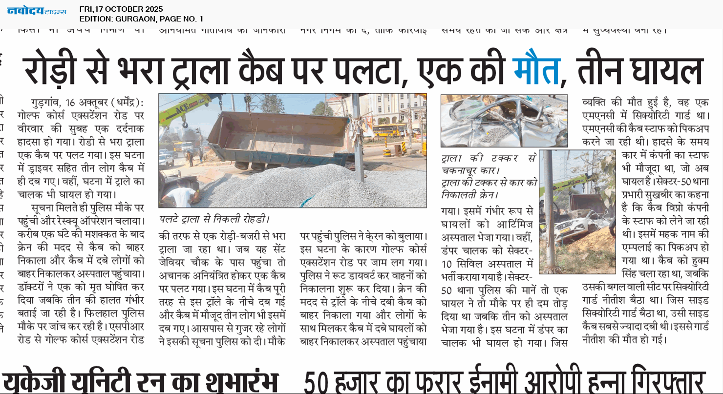 Gurgaon 10/17/2025 12:00:00 AM