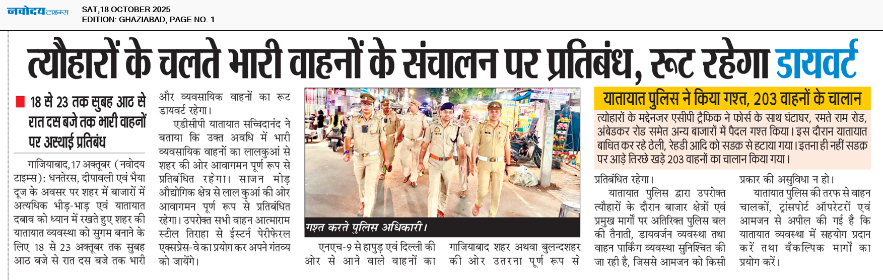 Ghaziabad 10/18/2025 12:00:00 AM
