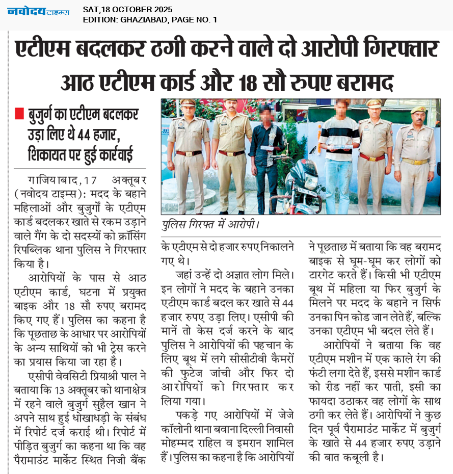 Ghaziabad 10/18/2025 12:00:00 AM
