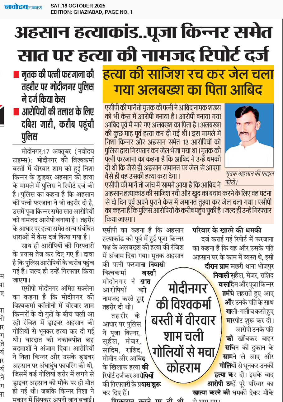 Ghaziabad 10/18/2025 12:00:00 AM