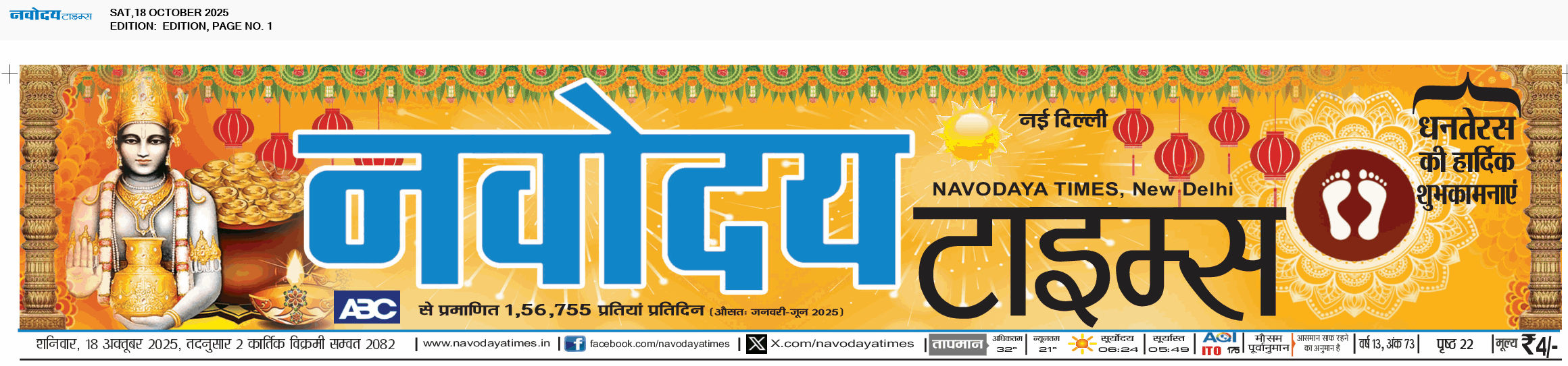 Main Edition 10/18/2025 12:00:00 AM