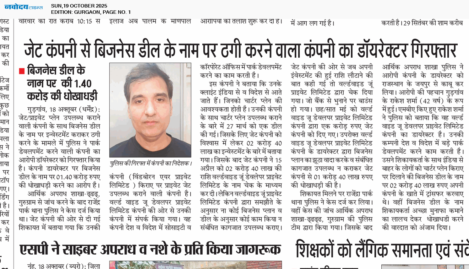 Gurgaon 10/19/2025 12:00:00 AM