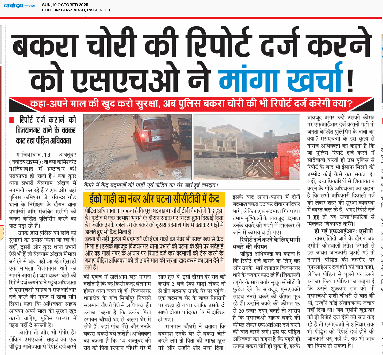 Ghaziabad 10/19/2025 12:00:00 AM