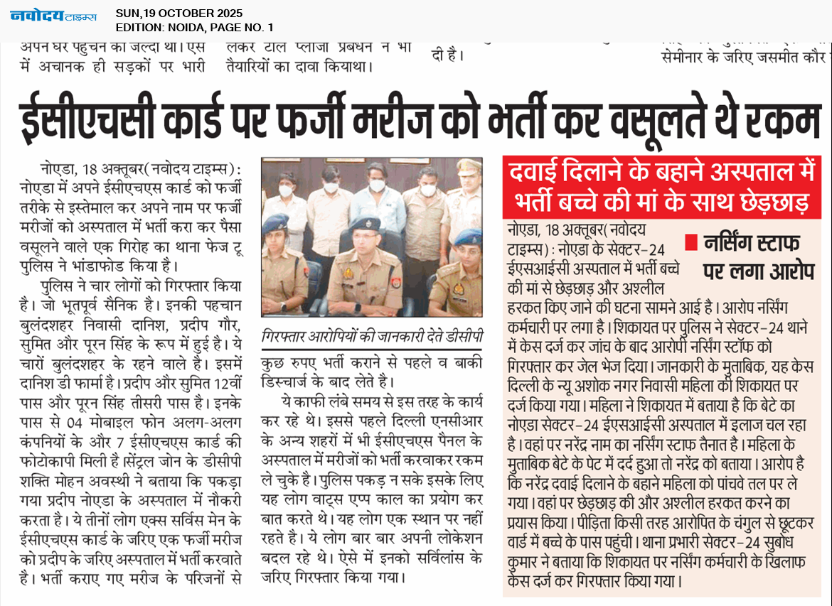 Noida 10/19/2025 12:00:00 AM