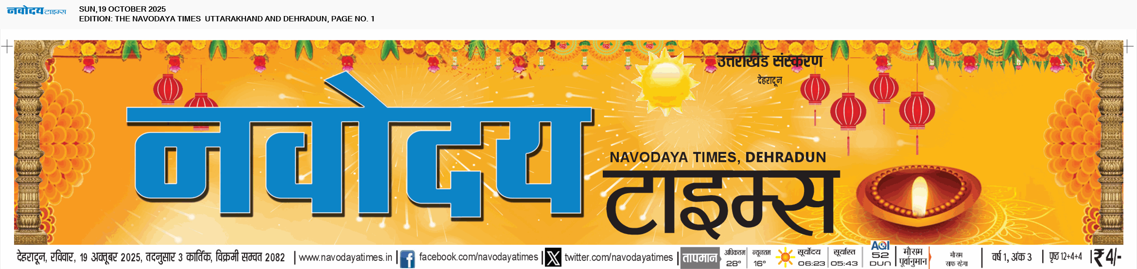 THE NAVODAYA TIMES MAIN UTTARAKHAND AND DEHRADUN 10/19/2025 12:00:00 AM