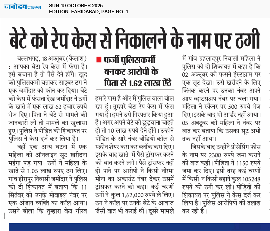 Faridabad 10/19/2025 12:00:00 AM