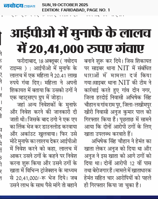 Faridabad 10/19/2025 12:00:00 AM