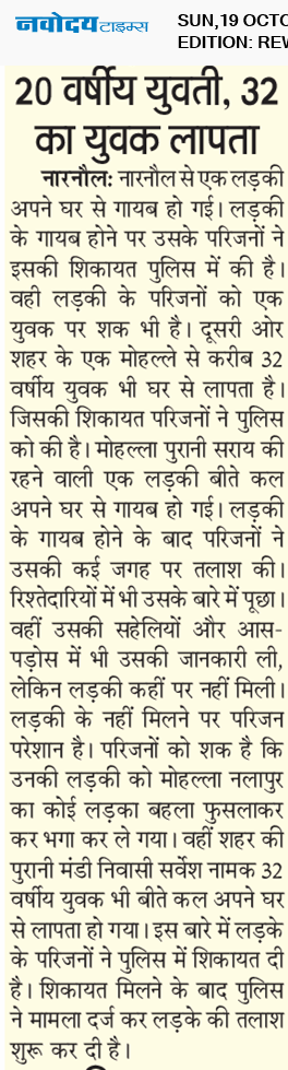 REWARI MAHENDERGARH TIMES 10/19/2025 12:00:00 AM