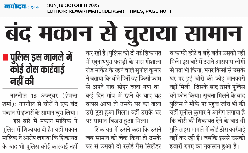 REWARI MAHENDERGARH TIMES 10/19/2025 12:00:00 AM