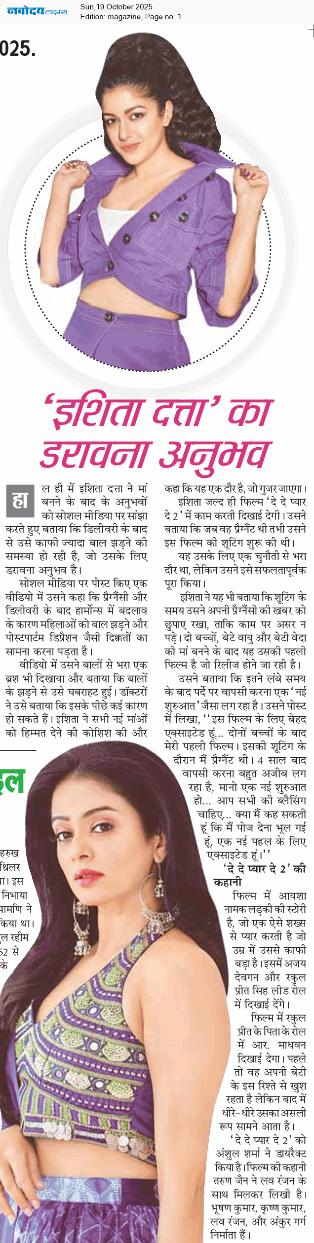 Magazine 10/19/2025 12:00:00 AM