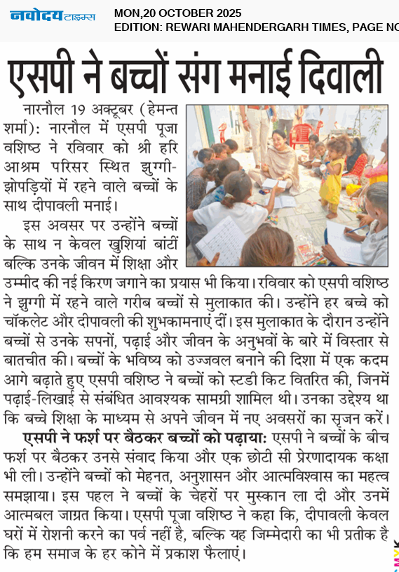 REWARI MAHENDERGARH TIMES 10/20/2025 12:00:00 AM