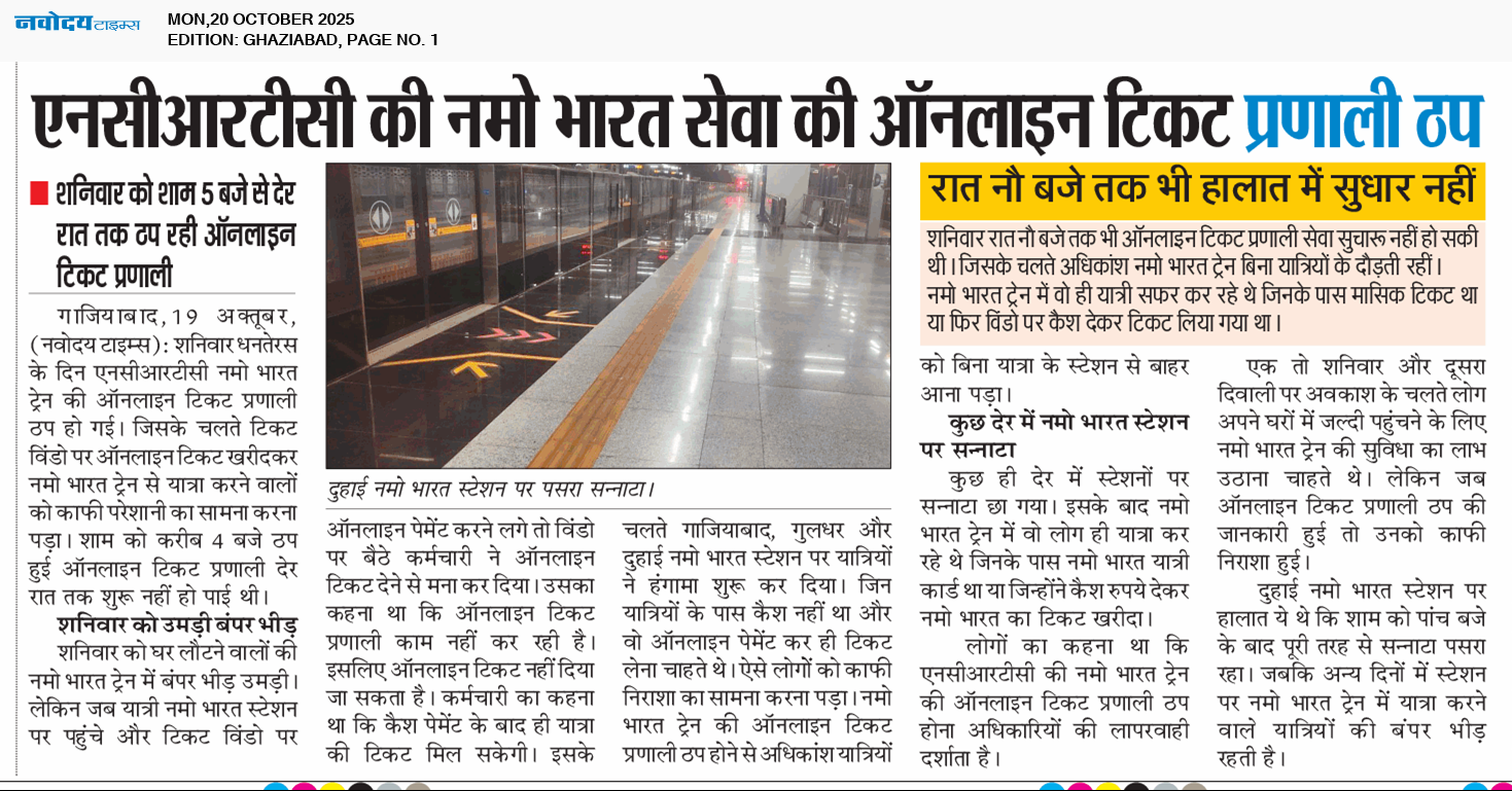 Ghaziabad 10/20/2025 12:00:00 AM