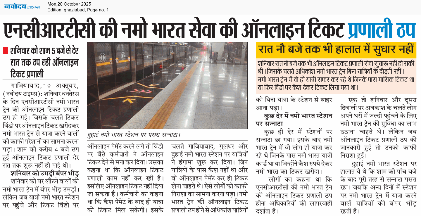 Ghaziabad 10/20/2025 12:00:00 AM