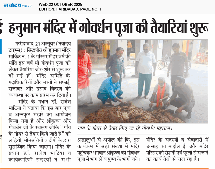 Faridabad 10/22/2025 12:00:00 AM