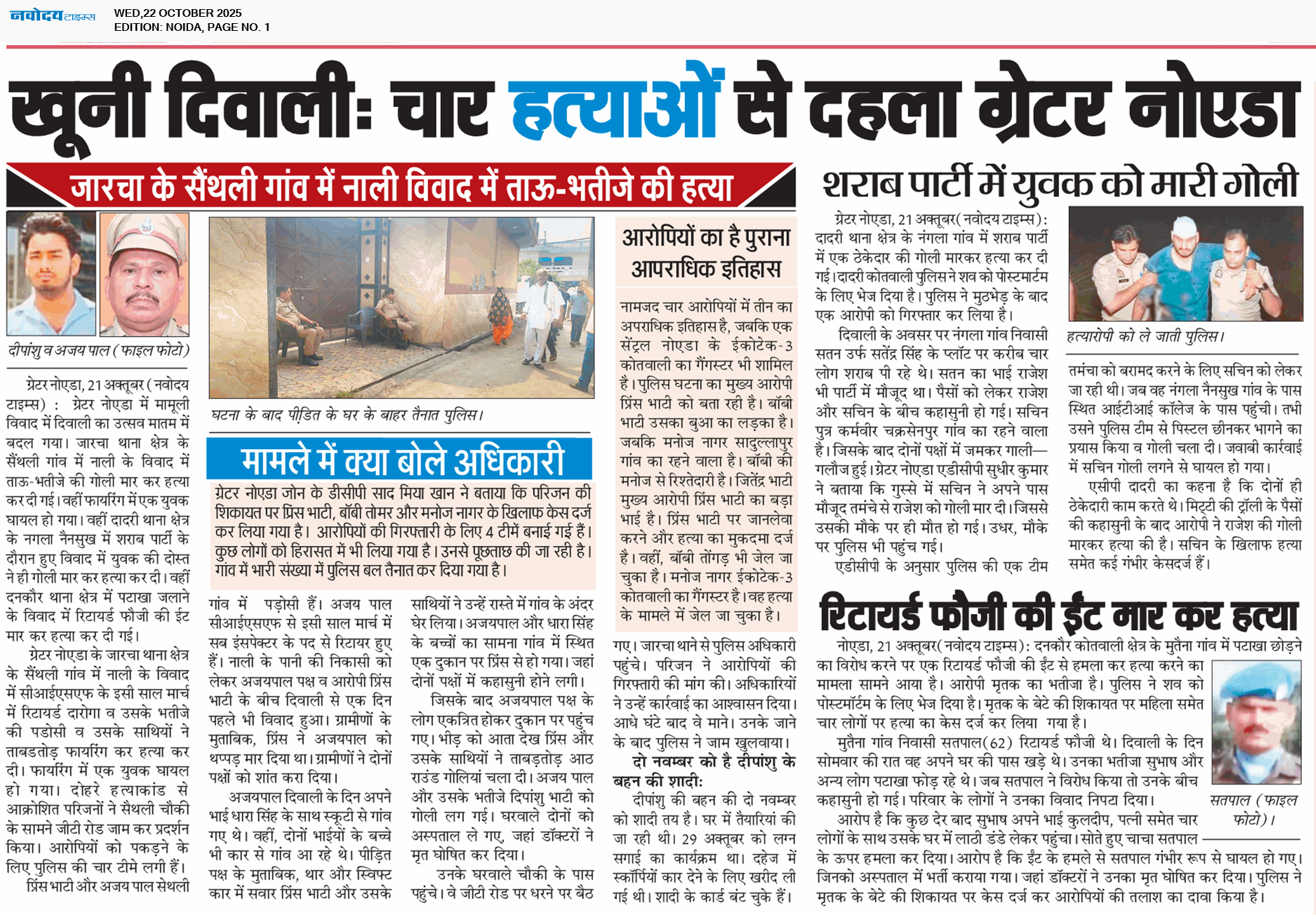 Noida 10/22/2025 12:00:00 AM