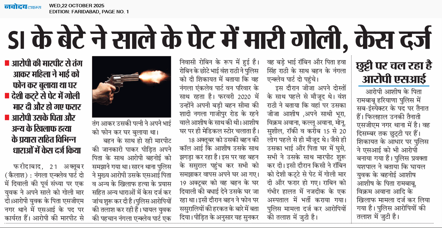 Faridabad 10/22/2025 12:00:00 AM