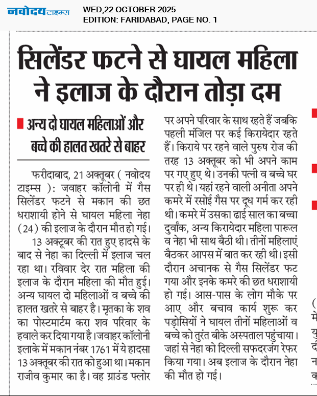 Faridabad 10/22/2025 12:00:00 AM