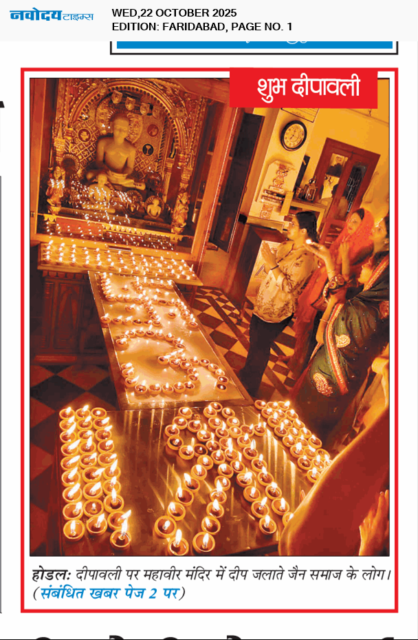 Faridabad 10/22/2025 12:00:00 AM