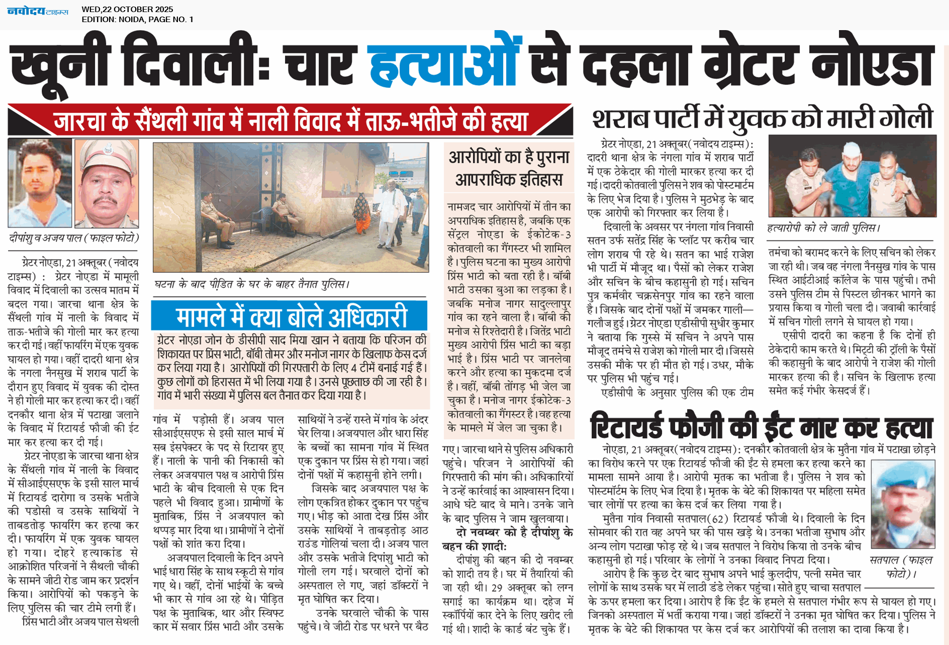 Noida 10/22/2025 12:00:00 AM