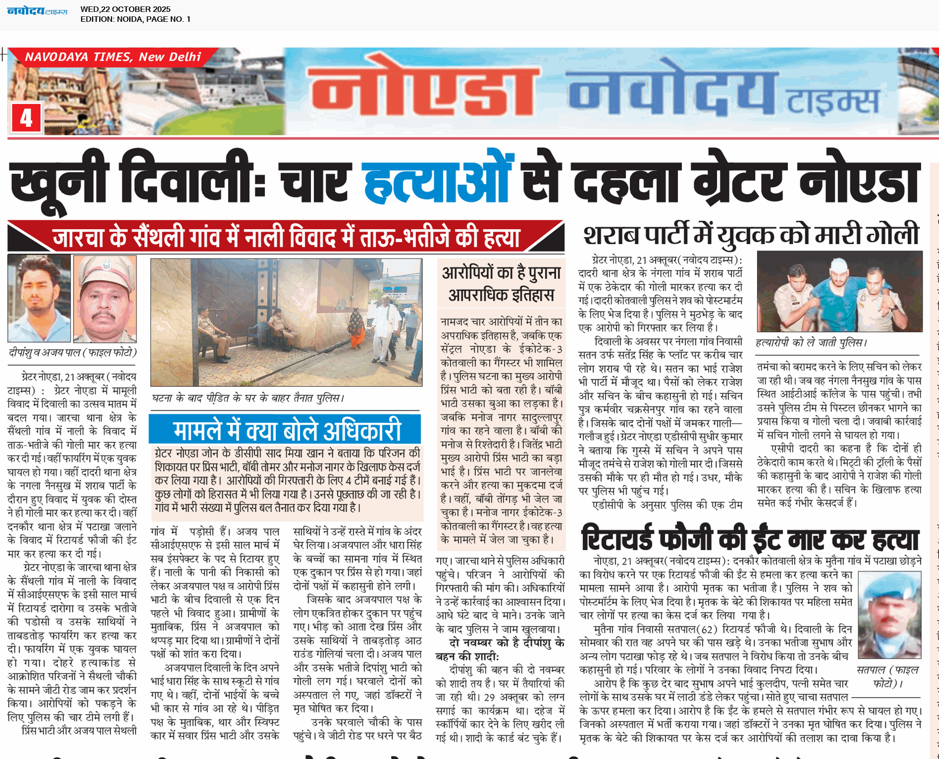 Noida 10/22/2025 12:00:00 AM