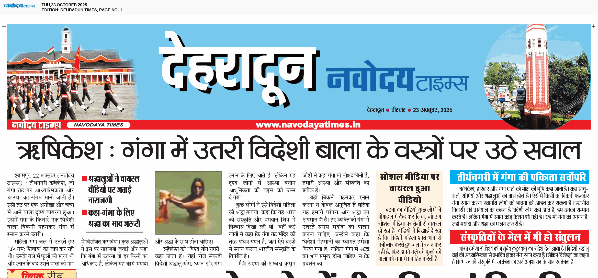 DEHRADUN TIMES 10/23/2025 12:00:00 AM