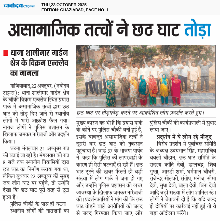 Ghaziabad 10/23/2025 12:00:00 AM