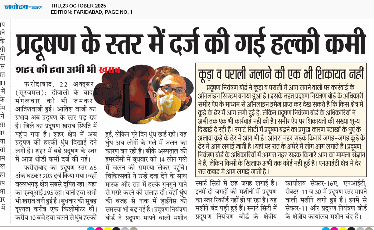 Faridabad 10/23/2025 12:00:00 AM