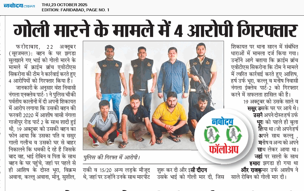 Faridabad 10/23/2025 12:00:00 AM