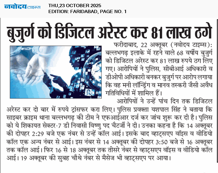 Faridabad 10/23/2025 12:00:00 AM