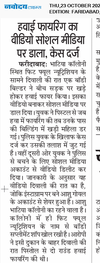 Faridabad 10/23/2025 12:00:00 AM