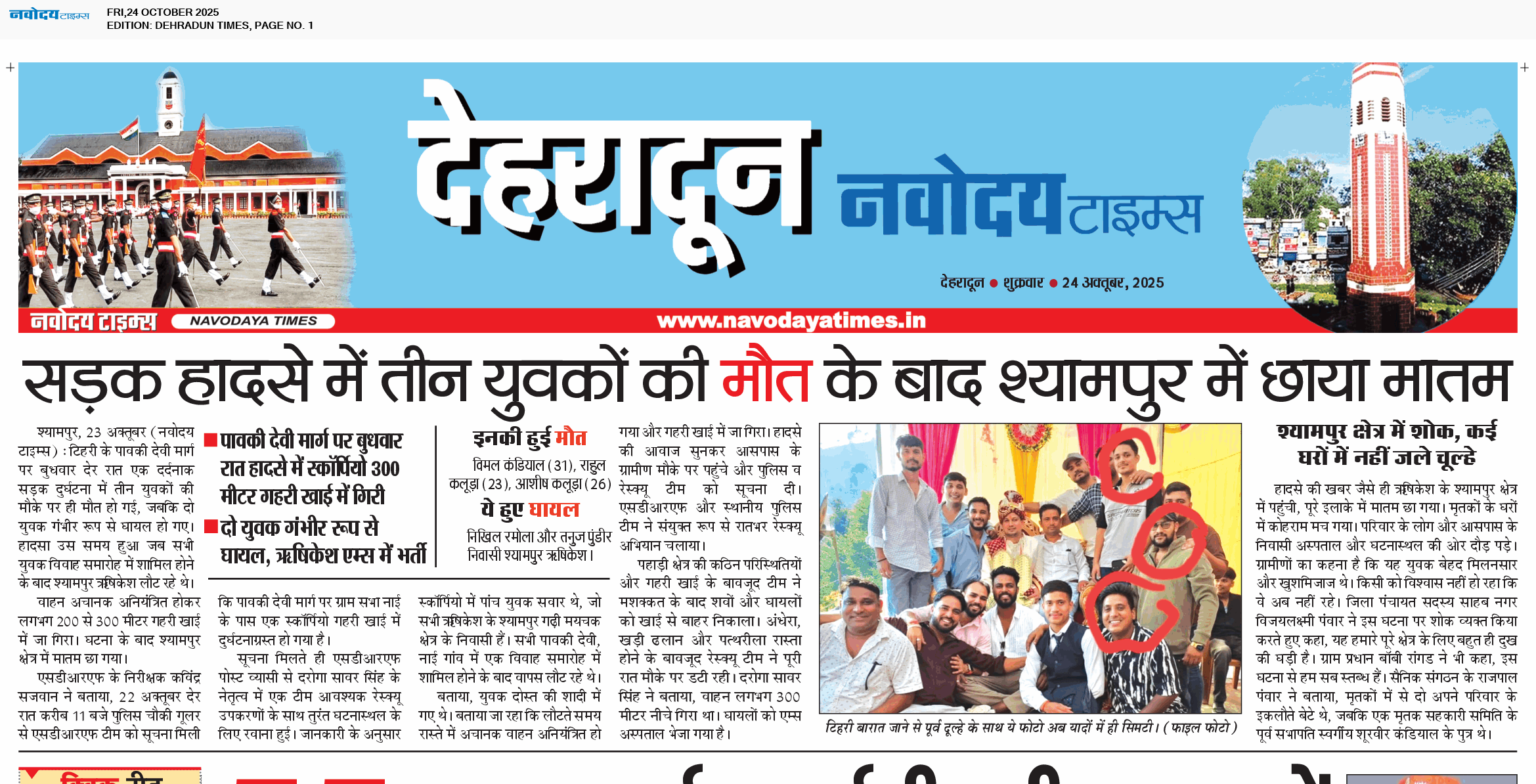 DEHRADUN TIMES 10/24/2025 12:00:00 AM